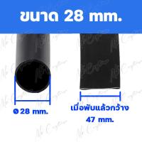 ราคา ถูกสุด ท่อหดสีดำ ท่อหดหุ้มสายไฟ ขายเป็นเมตร มีหลายขนาด 1mm2mm3mm4mm6mm8mm10mm14mm (20007017753)