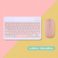 ราคา แป้นพิมพ์ไทย คีย์บอร์ด แป้นพิมพ์บลูทูธ คีย์บอร์ดไร้สาย เมาส์ไร้สาย คีย์บอร์ดบลูทูธไร้สาย คีย์บอร์ดบลูทูธ EN TH Wireless Bluetooth Keyboard 1131 (18429451604)