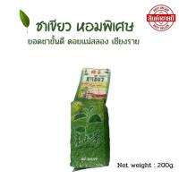 ราคา ชาเขียว ดอยแม่สลอง หอมพิเศษ Green Tea ชาเขียวลดไขมัน แบบชง แท้100 ยอดชาชั้นดี ชาดอยแม่สลอง เชียงราย (17657635352)