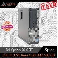 ราคา PC Dell OptiPlex 7010 SFF คอม พิวเตอร์แบบตั้งโต๊ะ Core i3 i5 i7 พร้อมใช้งาน สินค้ามีประกัน (15892197222)