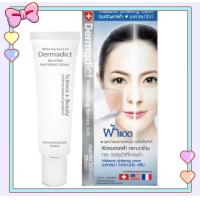 ราคา DERMADICT เมลาสม่าไวท์เทนนิ่งครีม (15702141219)