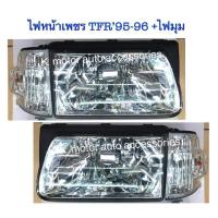ราคา ไฟหน้าเพชร TFR 95 96 ไฟมุม รวม 4 ชิ้น ขวา 2 และซ้าย 2 สินค้าคุณภาพ มาตรฐานโรงงาน เกรด A (14797261416)