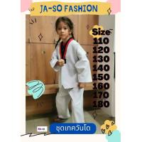 ราคา ชุดเทควันโด Taekwondo พร้อมส่งในไทย ชุดซ้อม ชุดสอบ ผ้าหนา คอตตอล เทควันโดชุดขาว ชุดเทควันโดผู้ใหญ่ ชุดเทควันโดเด็ก (15448373254)