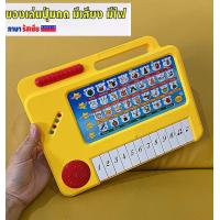 ราคา ของเล่นเด็กเปียโนปุ่มกด มีเสียง มีไฟ ไล่ตามคอร์ดได้ มีชุดเสียงดนตรี เสียงสัตว์ มีปุ่มกด พร้อมส่ง (7229018417)