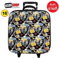 ราคา BagsMarket กระเป๋าเดินทาง Wheal กระเป๋าเดินทางหน้านูน กระเป๋าล้อลาก 16x16 นิ้ว New Arrival (4436528218)