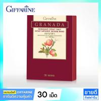 ราคา ทับทิมสกัด 30 เม็ด กิฟฟารีน จากน้ำทับทิมแท้100 กรานาดา Giffarine Granada Pomegranate Extract 30 Tablets (13180129031)