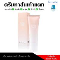 ราคา ครีมทาส้นเท้า ส้นเท้าแตก ครีมทาเท้า หัวเข่าด้าน ตาตุ่มดำ ข้อศอกด้าน กิฟฟารีน สกิน ซอฟเทนเนอร์ ครีมบำรุงผิว (12537565939)