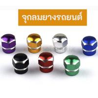 ราคา พร้อมส่ง l ถูก จุกลมยางรถยนต์ จุกลมมอเตอร์ไซค์ จุกลมยาง จุกยางรถยนต์ จุกลม จุ๊บลม จุ๊บลมมอเตอร์ไซค์ จุ๊บลมรถยนต์ (9859248320)