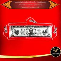 ราคา จี้พระ หลวงพ่อพัฒน์ รูปเหมือน เนื้อกระเบี้อง ด้านหลังฝังตะกรุด จีวร หลอยแดง วัดห้วยด้วน วัดธารทหาร พร้อมเลี่ยมกรอบพลาสติกกันน้ำ (9658076898)