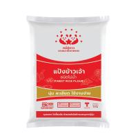 ราคา หมีคู่ดาว แป้งข้าวเจ้า โม่น้ำ 500g Rice flour (11885016593)