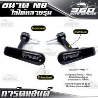 ราคา การ์ดแฮนด์ M8 ใส่ได้ทุกรุ่น เช่น KAWASAKI HONDA YAMAHA GPX SUZUKI งานแท้ FAKIE ติดตั้งแฮนด์แต่ง และ แฮนด์เดิม ได้ทุกรุ่น ของแท้ 100 ส่งด่วน เก็บเงินปลายทางได้ (2547122600)