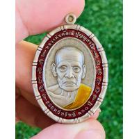 ราคา หลวงพ่อพัฒน์ วัดห้วยด้วน จ นครสวรรค์ เหรียญรุ่น รวยทวีทรัพ 100 ปี เนื้ออัลปาก้าซาติน ลงยาจีวรขอบแดง โค๊ด 286 (21173539020)