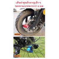 ราคา กุญแจล็อคจานดิส กุญแจล็อคจานดิ ส มอเตอร์ไซด์ กุญแจดิสล๊อคจานเบรค กันขโมยรถมอเตอร์ไซด์ (20761336538)