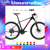 ราคา จักรยานเสือภูเขา 27 5 นิ้ว KAZE รุ่น ZERO 27 5 PREMIUM MTBเกียร์ Shimano Deore 30 สปีดโช๊คน้ำมันระบบดิสเบรคน้ำมัน (15866042203)