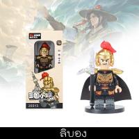 ราคา เลโก้สามก๊ก Courage of the Three Kingdoms ชุดบล็อคตัวต่อเลโก้สามก๊ก (12481543868)