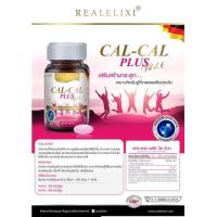 ราคา Real Cal Cal Plus Vit D K อาหารเสริม สำหรับกระดูก และ ฟัน อาหารเสริมเพื่อสุขภาพ ชนิดแคปซูล บรรจุ 30 เม็ด มี อย มีสินค้าพร้อมจัดส่ง (18710153592)