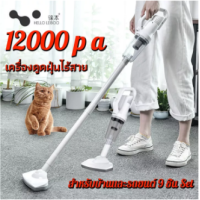 ราคา Laibenเครื่องดูดฝุ่นไร้สาย ไร้สาย 12000Pa 120W เครื่องดูดฝุ่นอเนกประสงค์ เครื่องดูดฝุ่นในรถยนต์ สำหรับบ้านและรถยนต์ 9 ชิ้น Set (10768997873)