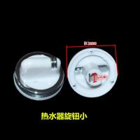 ราคา ฝาเกลียวเครื่องทำน้ำอุ่นแก๊ส ลูกบิดปรับอุณหภูมิน้ำในฤดูหนาวและฤดูร้อน สวิตช์ลูกบิดเครื่องทำน้ำอุ่น รุ่นสากล (20387378856)