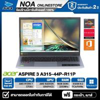 ราคา NOTEBOOK โน๊ตบุ๊ค ACER ASPIRE 3 A315 44P R11P 15 6 FHD RYZEN 7 5700U 16GB SSD 512GB WINDOWS 11 MS OFFICE รับประกันศูนย์ไทย 2ปี (21282703394)