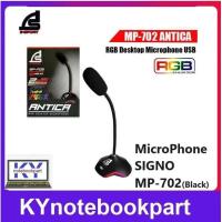 ราคา ไมโครโฟน คอมพิวเตอร์ Microphone SIGNO MP 702 Black (21047767101)