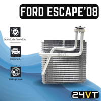 ราคา คอล์ยเย็น ตู้แอร์ ฟอร์ด เอสเคป 2008 2014 ทริบิว FORD ESCAPE 08 14 TRIBUTE แผง ตู้ คอยเย็น คอยล์แอร์ แผงแอร์ (13994477221)
