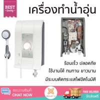 ราคา รุ่นใหม่ เครื่องทำน้ำอุ่น SHARP WH 246E 4500W ร้อนเร็ว ปลอดภัย มีระบบตัดกระแสไฟอัตโนมัติ จัดส่งฟรีทั่วประเทศ (4298282112)