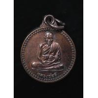 ราคา หลวงพ่ออี๋แท้ หลวงพ่ออี๋ วัดสัตหีบ ที่ระลึกสร้างเจดีย์ 100 ปี เนื้อทองแดง สภาพสวย ปี2540 พระบ้าน รับประกันพระแท้ มีเก็บปลายทาง (18891844047)