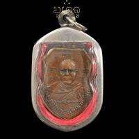 ราคา เหรียญ พระครูพิบูลย์ สมณวัตร ชุ่ม ปี2485 เลี่ยมกรอบสแตนเลสแท้ 100 (18662055867)