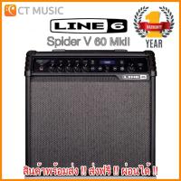 ราคา Line 6 Spider V60 MKII แอมป์กีตาร์ Line 6 Spider V60 MK2 (7902528824)