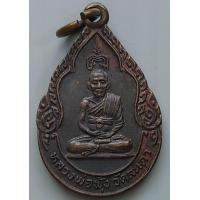 ราคา เหรียญหลวงพ่อฟุ้ง วัดสะเดา จ สิงห์บุรี ปี 2527 (8824090294)