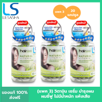 ราคา แพค 3 LESASHA วิตามิน เซรั่มบำรุงเส้นผม เลอซาช่า สูตร Olive Oil 20 แคปซูล สำหรับผมเสียจากความร้อนในการจัดแต่งทรงผม (19959559593)