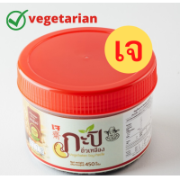 ราคา vegetarian soy paste กะปิเจ เกรดพรีเมี่ยม นายจันทร์ กระปุกใหญ่ 450 กรัม หอมอร่อย อาหารเจ อาหารมังสวิรัติ เครื่องปรุงรส (10282919334)