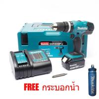 ราคา DHP453SF1J สว่านไร้สายกระแทก แบต MAKPAC MAKITA แถมกระบอกน้ำเก็บอุณหภูมิ (5358840280)