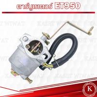 ราคา คาร์บูเรเตอร์ BIGDINTแท้ NB411 3WF CG260 CG328 ET950 G200 GX35 GX160 GX240 GX270 GXV160 RBC411 UT31 TL43 T200เครื่องตัดหญ้า เคริ่องพ่นปุ๋ย เลื่อยนต์ (17847769590)