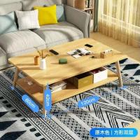 ราคา โต๊ะกาแฟ โต๊ะรับแขก โต๊ะกลางโต๊ะกลาง โซฟา โต๊ะไม้ โต๊ะกลางโซฟา ทรงสี่เหลี่ยม สไตล์โมเดิร์น โต๊ะกลางรับแขก พร้อมส่ง (18161144243)