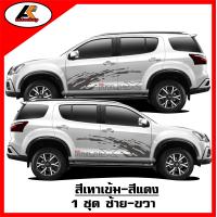ราคา ISUZU MU X สติ๊กเกอร์แต่งลายโคลนชายประตูล่างISUZU MU X ชุดแต่งISUZU MU X สติ๊กเกอร์ซิ่ง สติ๊กเกอร์ติดรถ sticker สอบถามเพิมทางแชท (20236083076)