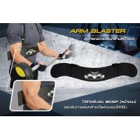 ราคา อุปกรณ์ช่วยเล่นกล้ามหน้าแขน เสริมหน้าแขน ที่เล่นกล้ามแขน แผ่นหน้าแขน Bicep Arm blaster Homefittools (7560295902)