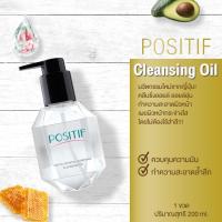 ราคา ของแท้ ราคาตัวแทน POSITIF CLEANSING OIL โพสิทีฟ คลีนซิ่ง ออยล์ คลีนซิ่งออยล์อุ่น 200 ML ล้างเครื่องสำอาง ประเทศญี่ปุ่น (20317220771)