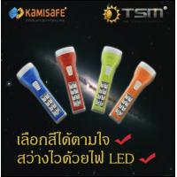 ราคา พร้อมส่ง ไฟฉาย KAMISAFE รุ่น KM 8796 แบบชาร์จไฟ LED มีไฟด้านข้าง ทนทาน คุ้มค่า (11906258811)