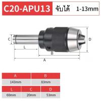 ราคา หัวจับสว่าน หัวจับสว่านติดแกน Keyless Drill chucks แกนตรง และ แกนเตเปอร์ (13086308673)