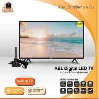 ราคา รับประกัน1ปี ABL TV 43 นิ้ว LED TV HD Analog tv Digital tv Smart tv อนาล็อกทีวี ดิจิตอลทีวี สมาร์ททีวี ความละเอียด HD HDMI AV VGA USB (13979248427)