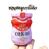 ราคา ซอส ซอสหมักเนื้อสัตว์ ซอสซี่โครงหมู ซอสบาร์บีคิว สะดวกทำง่าย เเบบขวด (17459585051)