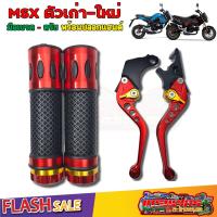 ราคา ชุดเซตสีน้ำเงิน มือเบรค มือครัช Sonic Msx Cbr150 Cbr300 ปอกแฮนพร้อมกัดลาย ปลอกแฮนด์MSXพร้อมมือเบรค (17712944531)