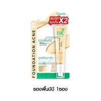 ราคา แบบหลอด BK ACNE บีเค แอคเน่ เซรั่ม ครีม รองพื้นบีบี มาส์กสิว โทนเนอร์ คอนซีลเลอร์ แป้งฝุ่น แป้งพัฟ เมคอัพ ปกปิด คุมมัน (20359330736)