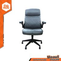 ราคา SMART OFFICE เก้าอี้สำนักงาน หนัง รุ่น Kieran สีเทา ไม่รวมประกอบ AB (21016299956)