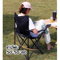 ราคา เก้าอี้ พับเก็บได้พร้อมที่วางแก้ว กางเต๊นท์ การเดินป่า เก้าอี้สนาม เก้าอี้ปิคนิค เก้าอี้สำหรับตั้งแค้มป์ เก้าอี้เดินป่า เก้าอี้ผ้า (16679748433)