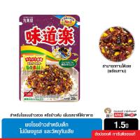 ราคา ผงโรยข้าว ผงโรยข้าวญี่ปุ่น สำหรับโรยบนข้าวสวย หรือข้าวต้ม เพิ่มรสชาติให้อาหาร หอม อร่อย (16512812014)