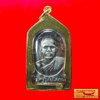 ราคา พระเครื่อง เหรียญหลวงปู่ทวดวัดช้างให้ รุ่นแจกปีนัง ปี ๒๕๐๘ พิมพ์ห้าเหลี่ยม หลังหลวงพ่อทิม วัดละหารไร่ เลี่ยมกรอบทองชุบ (10877156976)