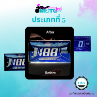 ราคา MotoYes สติกเกอร์มาตรวัดความเร็ว Lcd ฟิล์มแต่งจอในสี สำหรับ Yamaha Aerox Lexi 155 Lcd speedometer sticker film color for display (14080326484)