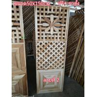 ราคา ฉากกั้น ฉากระแนงบังตา ฉากไม้สัก ฟรี ขาตั้ง (13565050981)